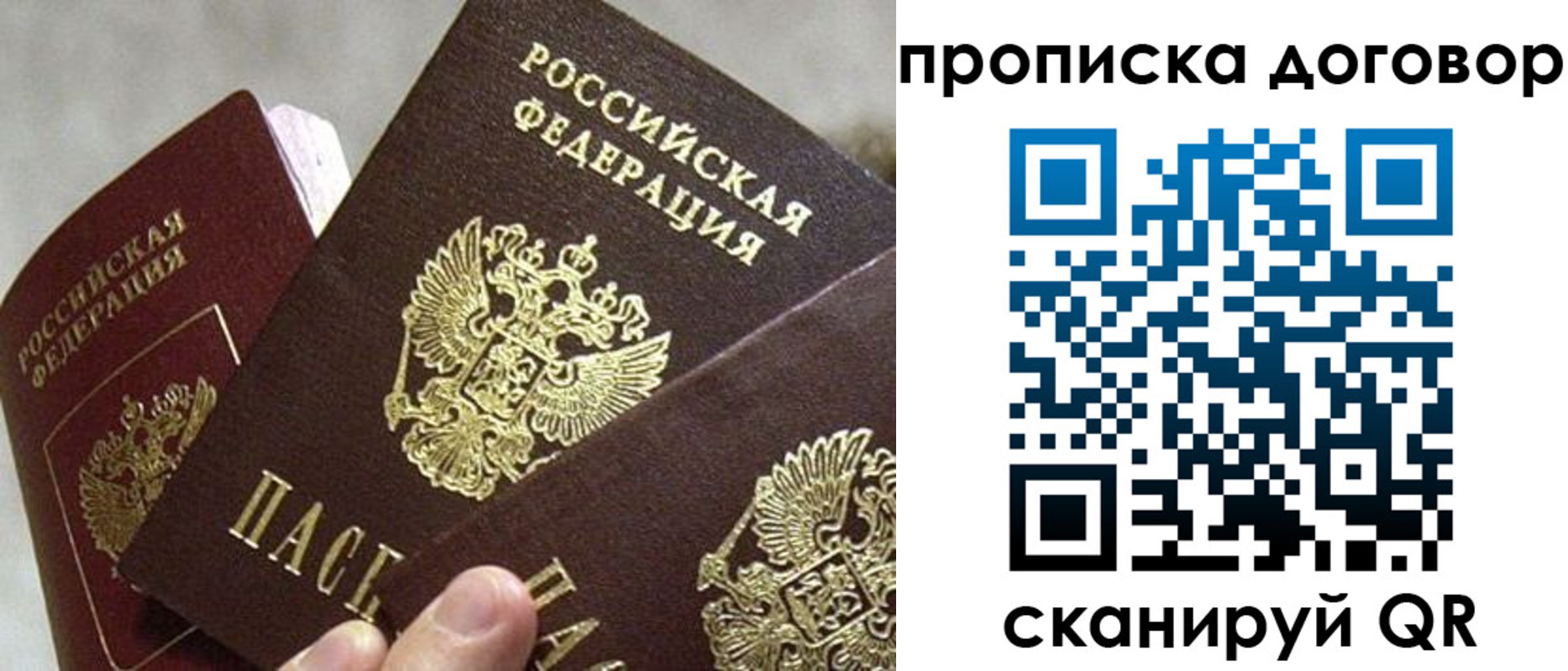 найти адрес прописки в Омске
