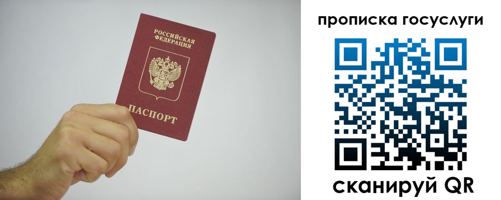 прописка для кредита в Омске